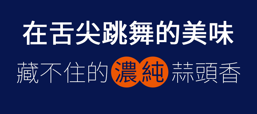 壯壯推薦古早味零食水根肉乾$699，濃醇蒜頭香