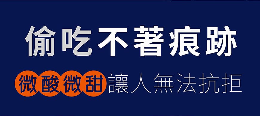 壯壯推薦古早味零食水根肉乾$699，檸檬圓燒豬肉乾微酸微甜