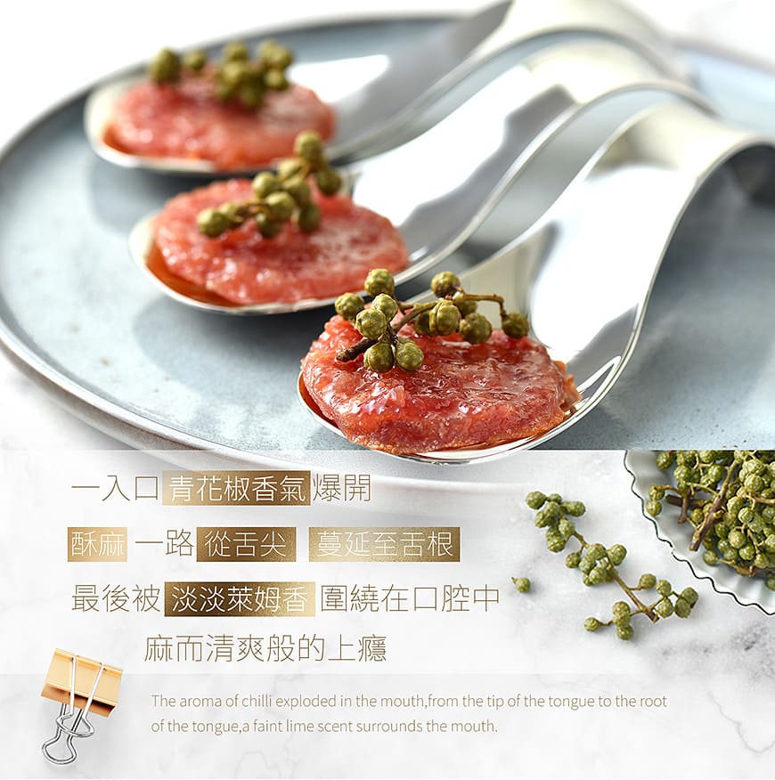 水根肉乾青花椒麻辣豬肉乾輕奢禮盒，肉乾界的愛馬仕，一片就能吃到麻辣鍋的清香帶麻滋味