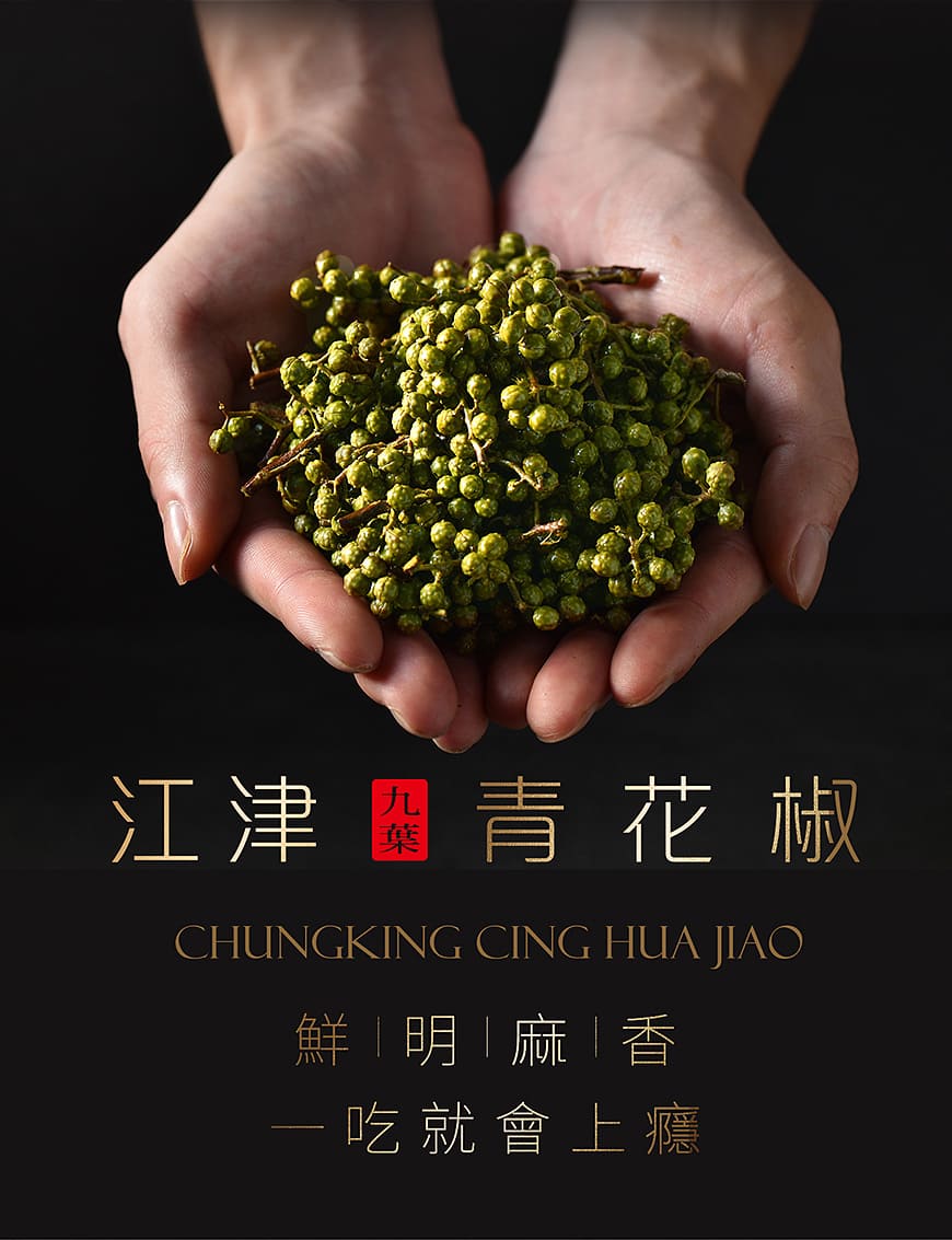 水根肉乾青花椒麻辣豬肉乾輕奢禮盒，肉乾界的愛馬仕