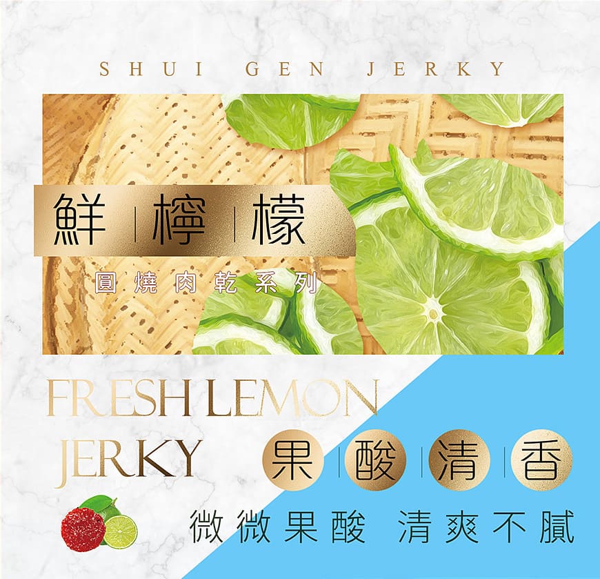 水根肉乾輕奢小禮盒