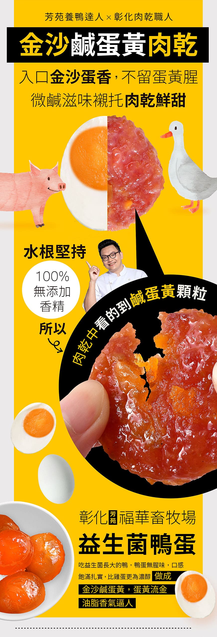 水根肉乾綜合圓燒4入組