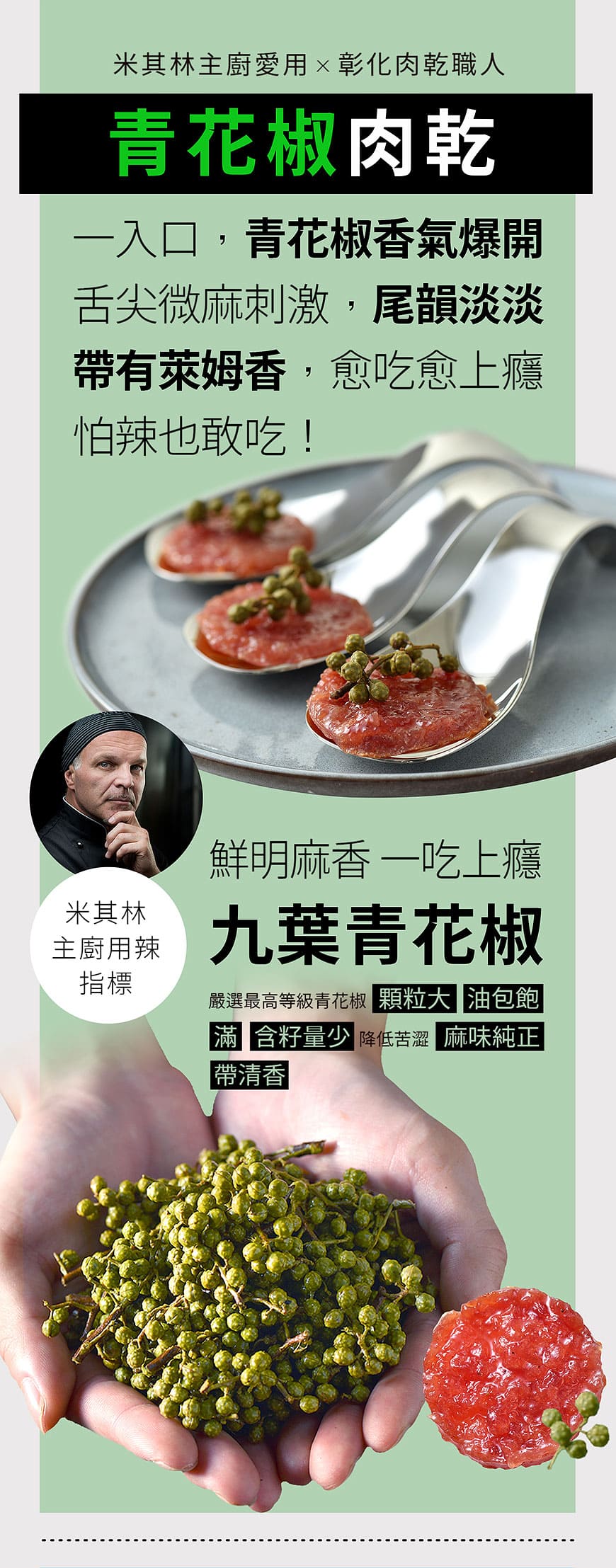 水根肉乾綜合圓燒4入組