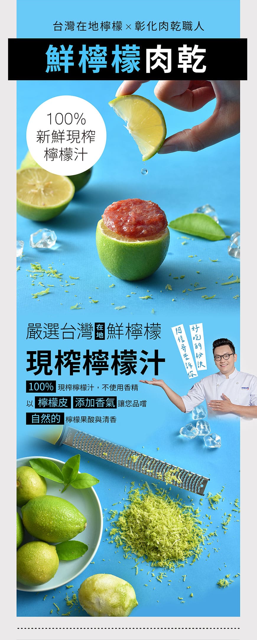 水根肉乾綜合圓燒4入組